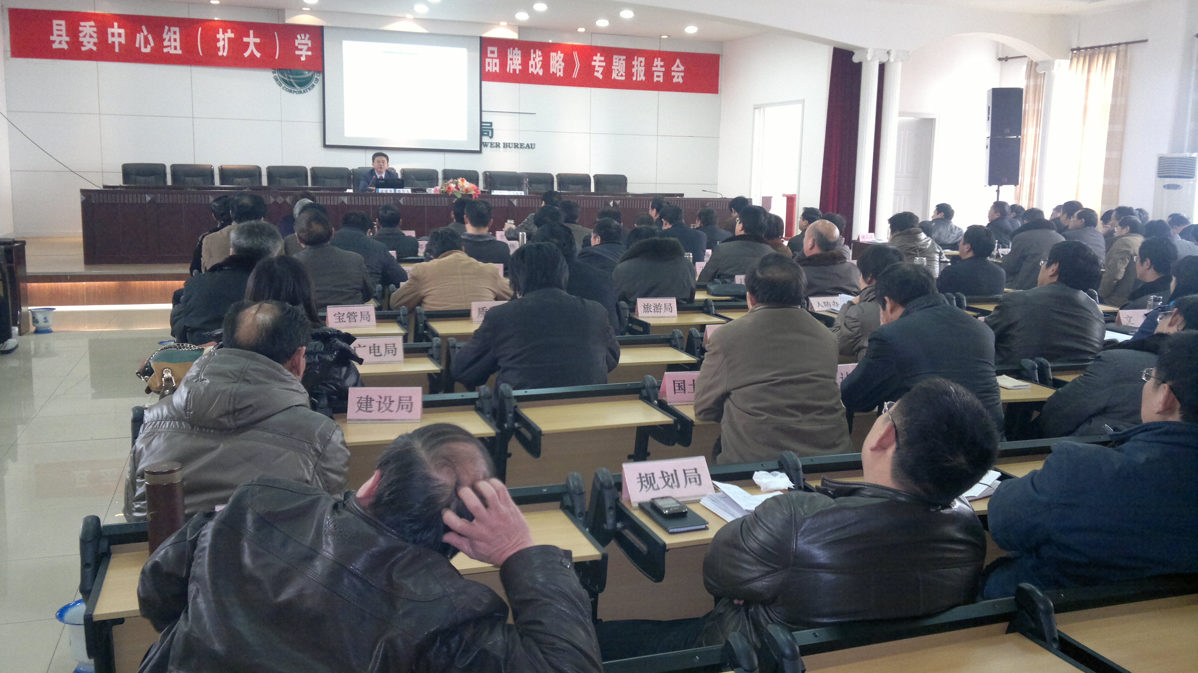 为地方政府提供区域品牌发展战略培训.jpg