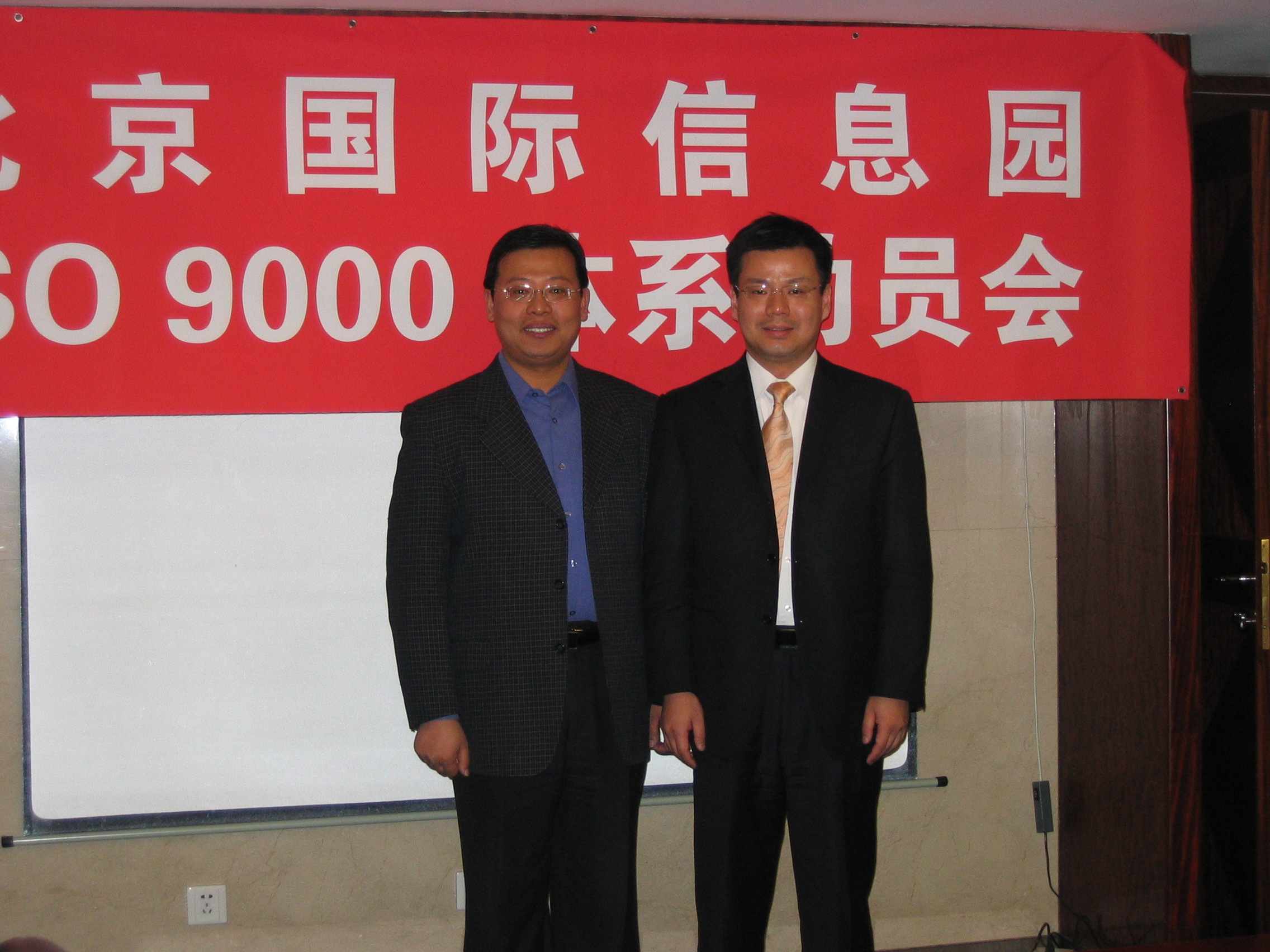 质量体系建设动员会.JPG