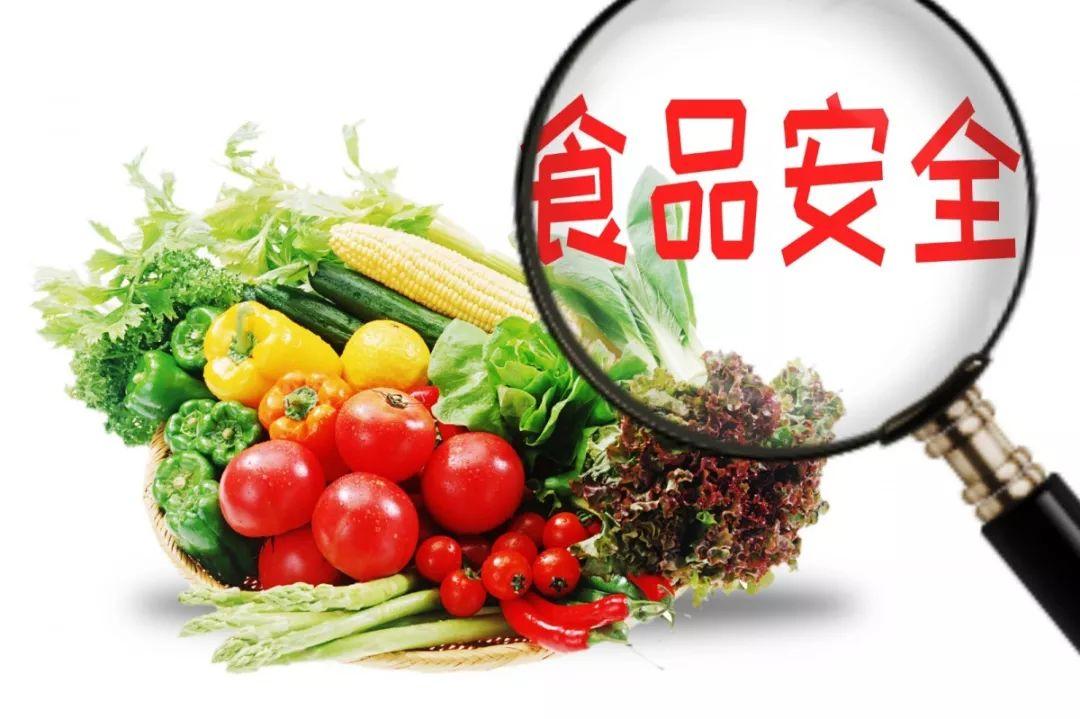 食品安全认证.jpg
